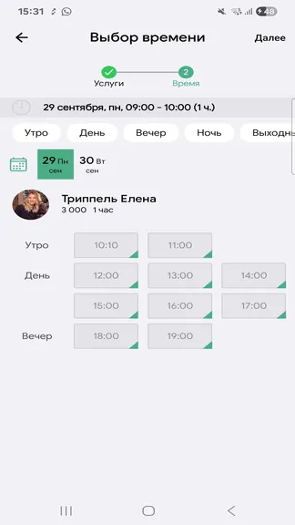 Скриншот 5/5