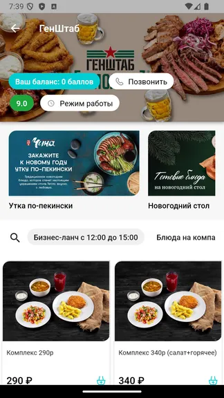 Скриншот 3/5