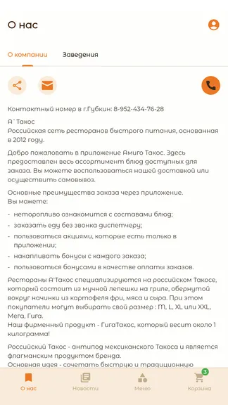 Скриншот 4/5