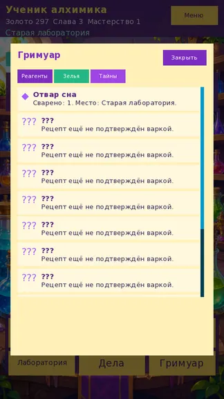 Скриншот 2/3