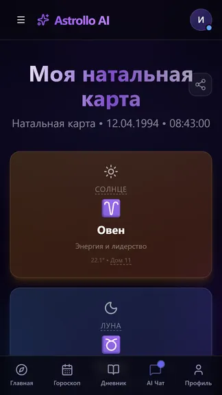 Скриншот 2/8