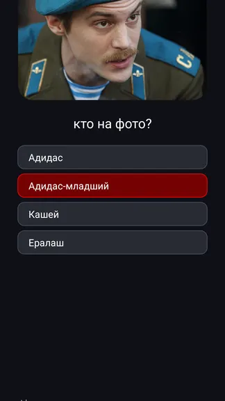 Скриншот 3/3