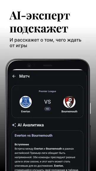 Скриншот 2/4