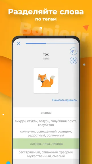 Скриншот 6/8
