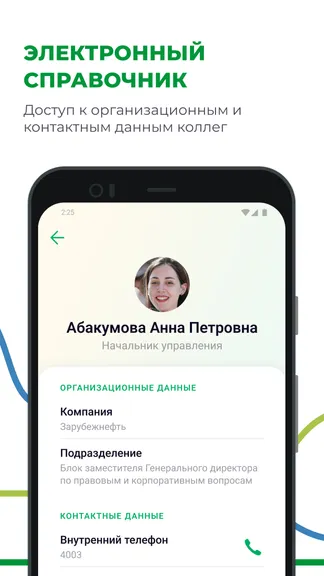 Скриншот 4/7