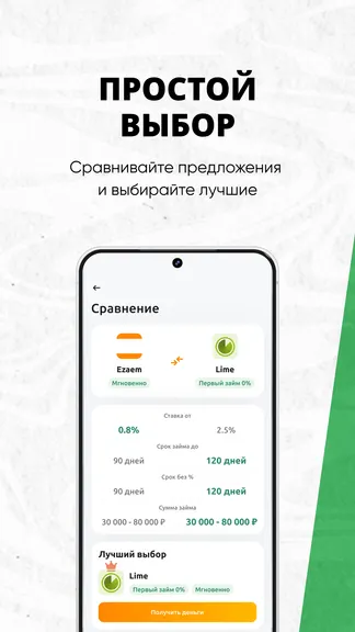 Скриншот 5/6