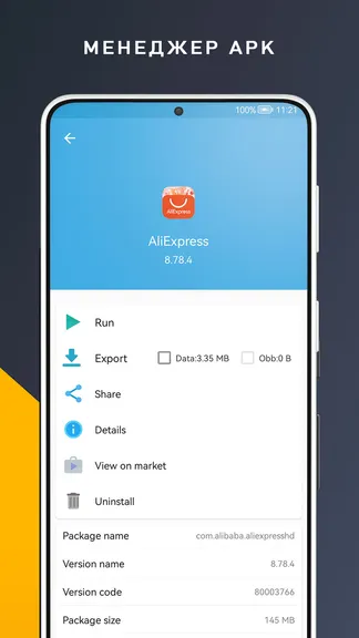 Скриншот 2/5