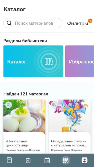 Скриншот 5/5