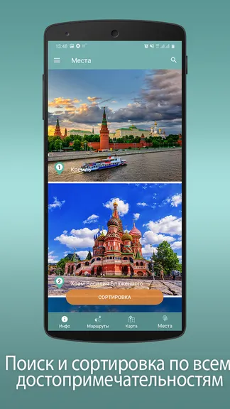 Скриншот 6/8