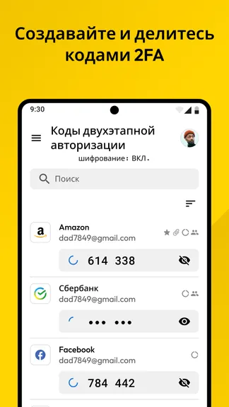 Скриншот 6/8