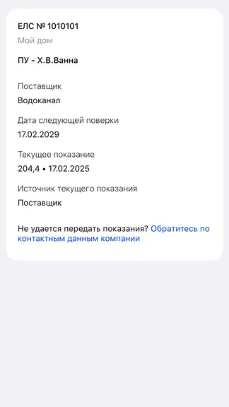 Скриншот 5/7