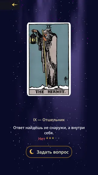 Скриншот 3/4
