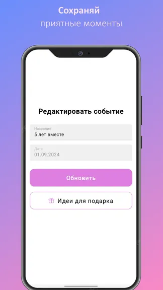 Скриншот 4/4