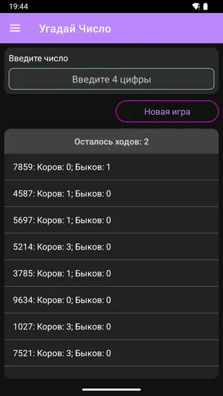 Скриншот 1/9