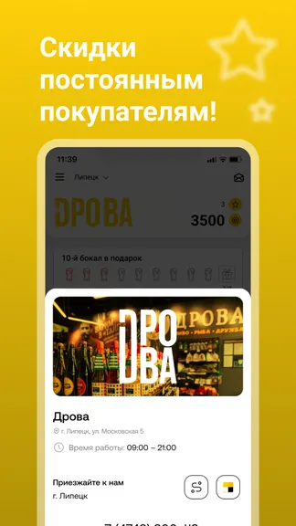 Скриншот 3/3