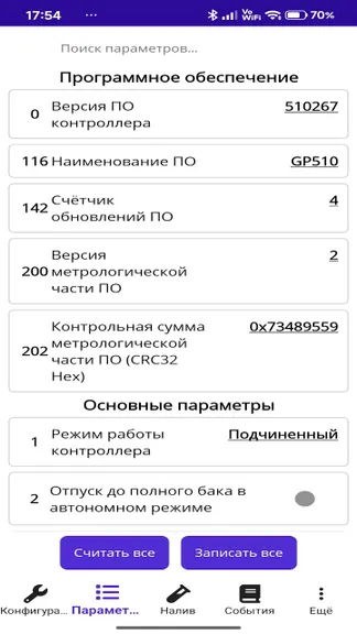 Скриншот 2/6