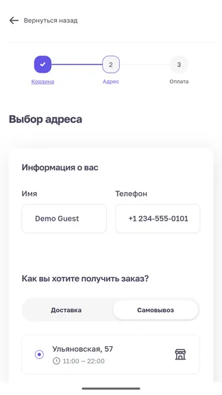 Скриншот 2/3