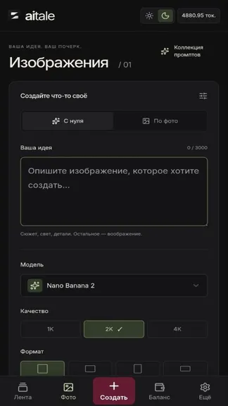Скриншот 3/7