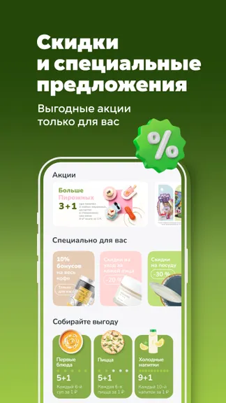 Скриншот 2/8