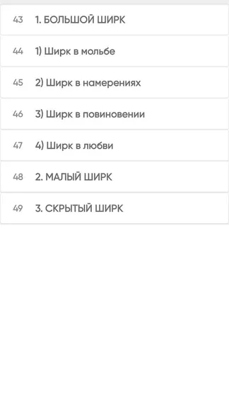 Скриншот 8/8