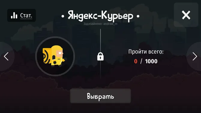 Скриншот 10/10