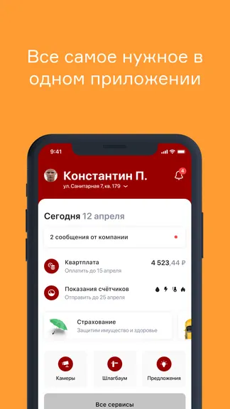 Скриншот 1/8