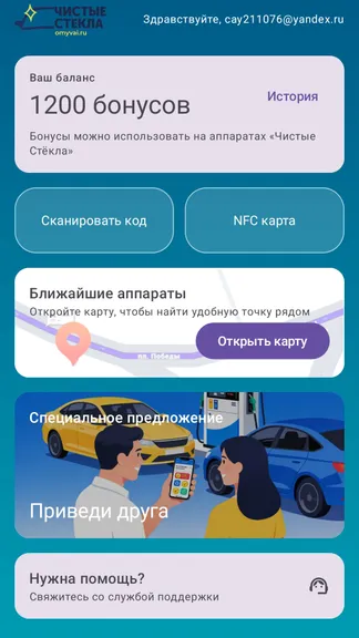 Скриншот 5/5
