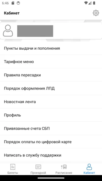 Скриншот 9/9