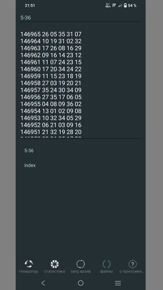Скриншот 6/7