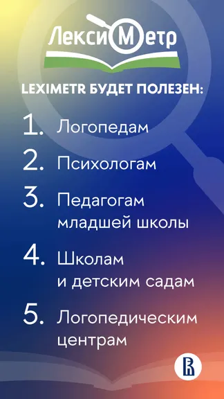 Скриншот 4/6