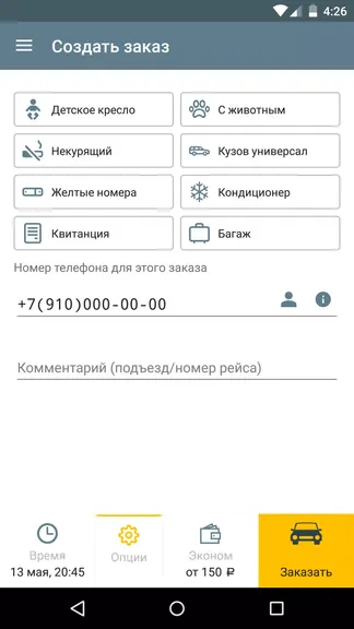 Скриншот 5/9