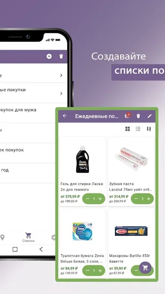 Скриншот 3/7