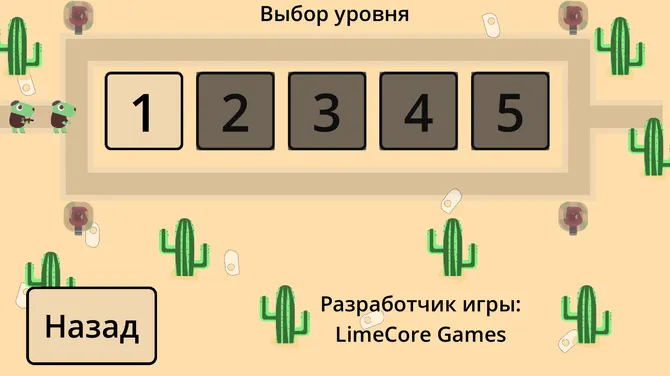 Скриншот 1/5