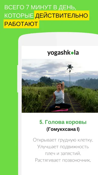 Скриншот 2/5