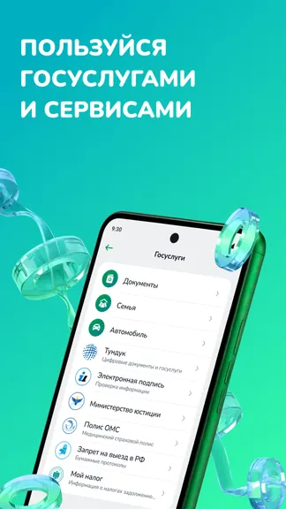 Скриншот 8/8