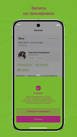 Скриншот 3/3