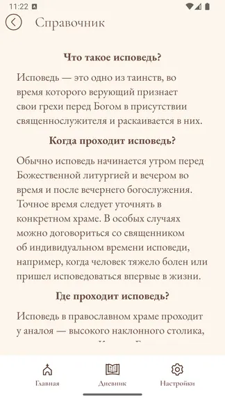 Скриншот 3/4