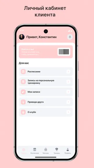 Скриншот 2/3