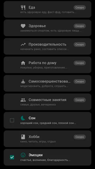 Скриншот 5/6