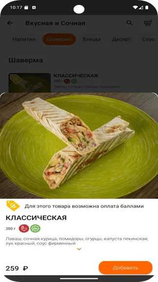 Скриншот 5/5
