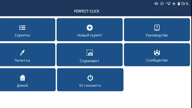 Скриншот 1/4