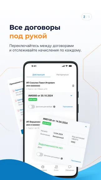Скриншот 2/8