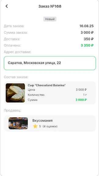 Скриншот 4/4