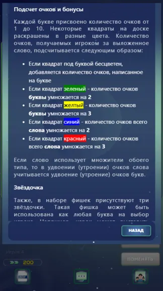 Скриншот 3/9