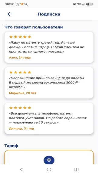 Скриншот 10/10
