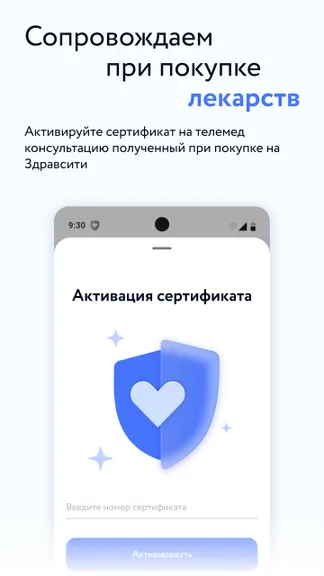 Скриншот 7/7