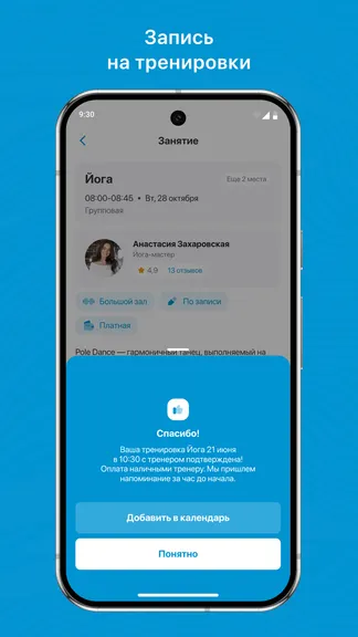 Скриншот 3/3