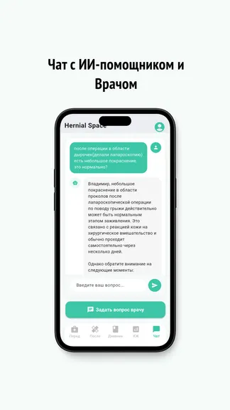 Скриншот 5/6
