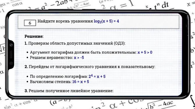 Скриншот 5/6
