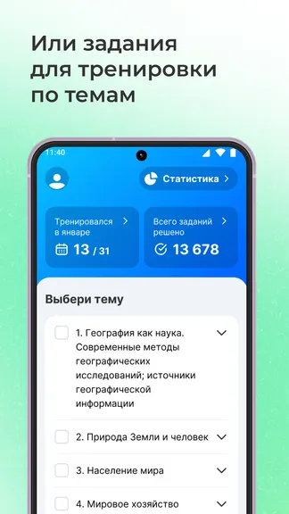 Скриншот 3/6